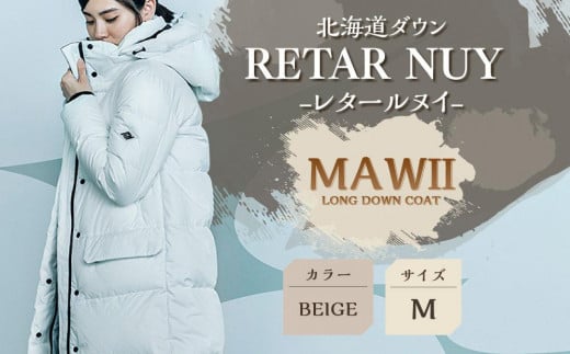 ＜WOMEN＞北海道ダウン：RETAR NUY/レタールヌイ［MAW 2］LONG DOWN COAT ［BEIGE/Mサイズ］