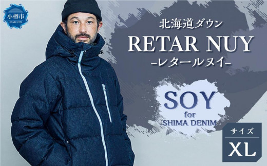 [UNISEX]北海道ダウン:RETAR NUY/レタールヌイ[SOY for SHIMA DENIM]DOWN PARKA [XLサイズ]