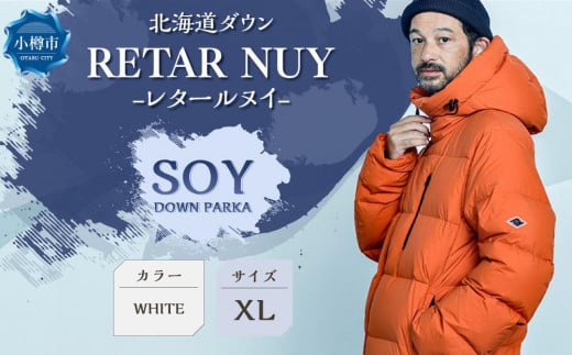 ＜UNISEX＞北海道ダウン：RETAR NUY/レタールヌイ［SOY/ソイ］DOWN PARKA ［WHITE/XLサイズ］ 1132013 - 北海道小樽市