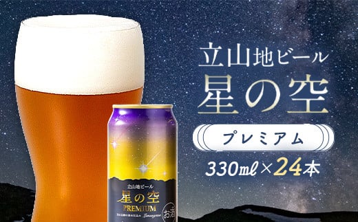 越中瀬戸焼 ビール杯 模様B 枯芒ノ窯 北村風巳 タンブラー コップ 食器 伝統工芸 工芸品 ギフト 贈り物 陶器 越中陶の里 陶農館 F6T-147  - 富山県立山町｜ふるさとチョイス - ふるさと納税サイト