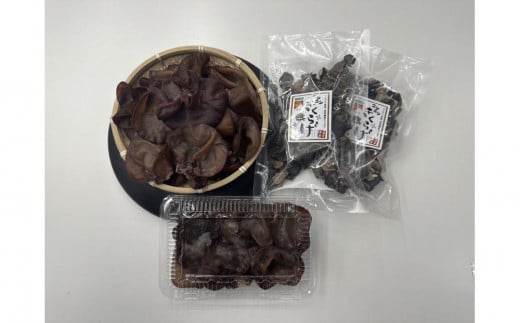 ニンニンきくらげ 生きくらげ 500g (200g × 2パック・100g × 1パック）＆ 乾燥きくらげ 100g (50g × 2袋) 1709790 - 滋賀県甲賀市