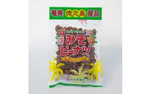 徳之島産味噌ピーナツ190g 3袋セット【1498658】