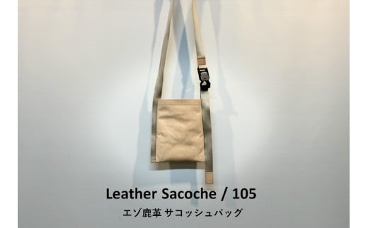 Leather Sacoche / 105　エゾ鹿革 バッグ 希少