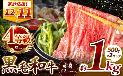 宮崎県産 黒毛和牛 赤身 すき しゃぶ 1kg  | 肉 にく お肉 おにく 牛 牛肉 和牛 ウデ モモ スライス すき焼き しゃぶしゃぶ 宮崎県 五ヶ瀬町 1703125 - 宮崎県五ヶ瀬町