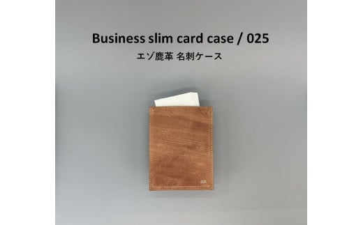 Business slim card case / 025　エゾ鹿革 名刺ケース 希少