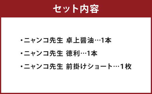 夏目友人帳 人吉温泉 オリジナル グッズ セット