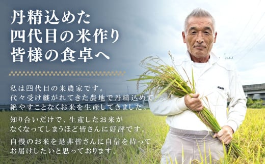丹精込めた四代目の米作り、皆様の食卓へ