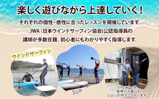 神奈川県逗子市のふるさと納税 フェザーファクトリー ご利用割引チケット30,000円分 ウインドサーフィン SUP スクール 体験チケット マリンスポーツ JWA公認指導員 レッスン 神奈川県 逗子市 [№5875-0537]