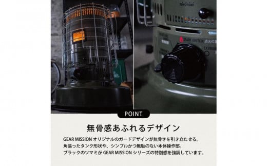 【GEAR MISSION】【トヨトミ】対流形石油ストーブ「KS-GE67(オリーブグリーン)」17～24畳|株式会社トヨトミ