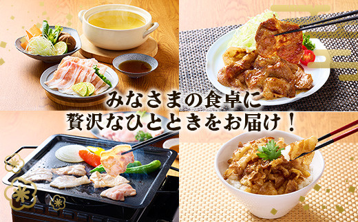 いもこ豚 人気部位3種 食べ比べセット 900g（300g×3パック）