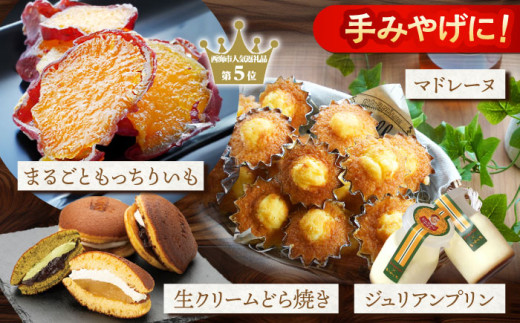 スイーツ 定期便