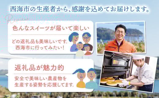 スイーツ 定期便