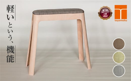 [イエローグリーン]Toyomoku Light stool camel ライトスツール キャメル