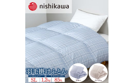 nishikawa(西川)の羽毛掛けふとん (SL)150×210cm LP3656 KA03002001 ※離島への配送不可 |羽毛布団 掛け布団 枕 ピロー 寝具 ベッド 睡眠 快眠 シングル シングルロング 日本製