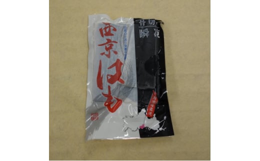 防府産　瞬間冷凍西京はも　骨切り済切り身　300g【1576382】 1757004 - 山口県防府市