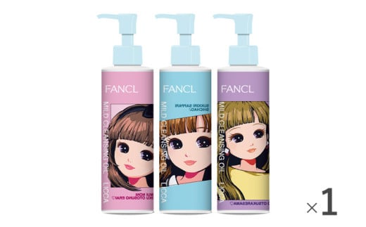 【リカちゃん限定ボトル】ファンケル マイルドクレンジング オイル ブルー 洗顔 化粧品 化粧 コスメ FANCL クレンジング マイクレ 無添加 毛穴 クレンジングオイル オイルクレンジング メイク落とし マツエク 化粧落とし 毛穴汚れ 敏感肌 毛穴ケア 1734157 - 千葉県流山市