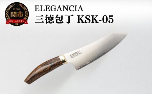 ELEGANCIA　三徳包丁　男性用 大きいハンドル プレゼント KSK-05 キッチンツール 料理 日本製 刃物 メンズ エレガンシア 包丁 1839511 - 岐阜県関市