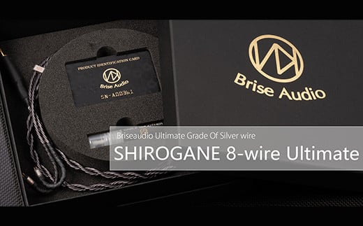 SHIROGANE 8-wire Ultimate 1723407 - 群馬県玉村町