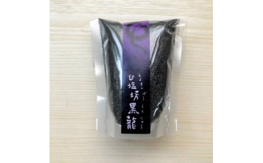 竹炭塩　甘塩坊黒龍　100g【1575443】 1744546 - 兵庫県西宮市