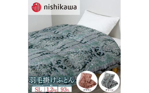 【グリーン(500）】nishikawa(西川)の羽毛掛けふとん (SL)150×210cm LP3650 KA03006062 ※離島への配送不可
｜羽毛布団 掛け布団 枕 ピロー 寝具 ベッド 睡眠 快眠 シングル シングルロング 日本製 