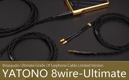 YATONO 8wire Ultimate 1729040 - 群馬県玉村町