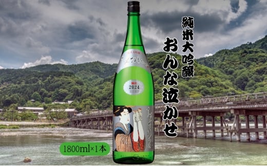 [№5695-1708]日本酒 おんな泣かせ　1800ml 地酒 純米 大吟醸 日本酒 酒 大村屋酒造場 島田市 1744686 - 静岡県島田市