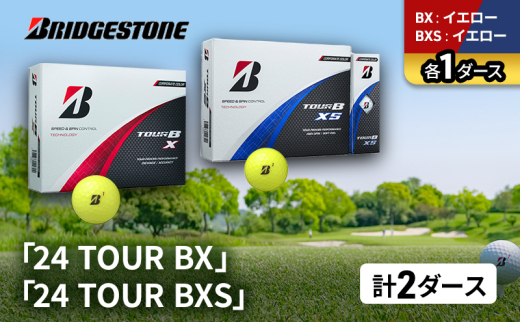 ゴルフ 24 TOUR BX ＆ 24 TOUR BXS  2ダース セット ゴルフボール ボール ブリヂストン BXイエロー/BXSイエロー 各1 [№5689-1505]