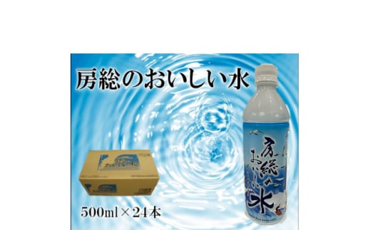 ＜毎月定期便＞房総のおいしい水全2回【4061179】 1744542 - 千葉県長柄町