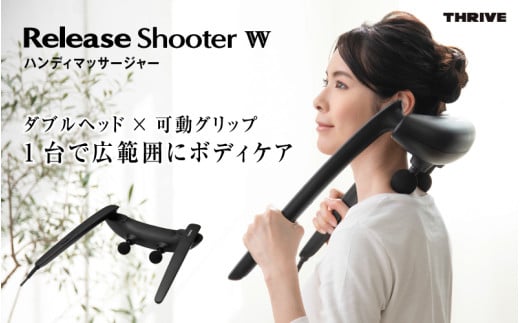 ReleaseShooterWハンディマッサージャーMD-8020  1833357 - 大阪府東大阪市