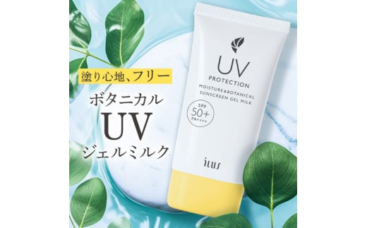 美容 ILUS 日焼け止めクリーム UVクリーム 50g SPF50+/PA++++ ウォータープルーフ 顔 体 全身使える 1745769 - 佐賀県鳥栖市