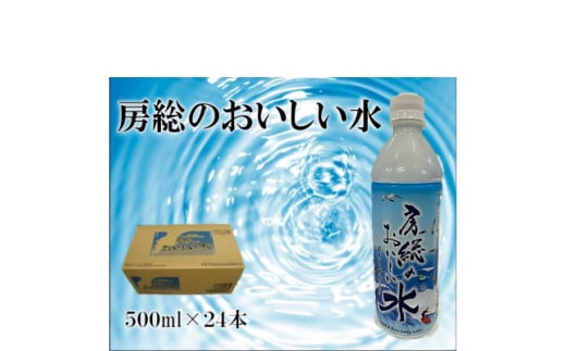 ＜毎月定期便＞房総のおいしい水全3回【4061177】 1744541 - 千葉県長柄町