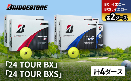 ゴルフ 24 TOUR BX ＆ 24 TOUR BXS  4ダース セット ゴルフボール ボール ブリヂストン BXイエロー/BXSイエロー 各2 [№5689-1515]