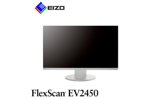 EIZO 23.8型(1920×1080)液晶モニター FlexScan EV2450セレーングレイ【1553711】 1757492 - 石川県白山市