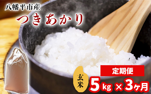 ※画像はイメージです。お米の袋は画像と異なる場合があります。