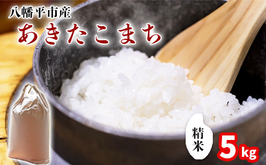 ※画像はイメージです。お米の袋は画像と異なる場合があります。