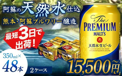 名水の地 嘉島町～阿蘇に磨かれたまろやかな