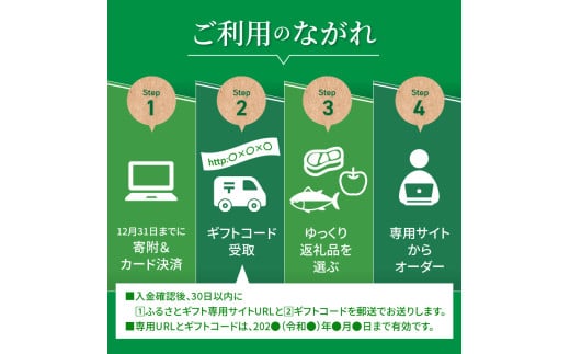 山形県河北町のふるさと納税 あとからセレクト【ふるさとギフト】寄附2万円相当　あとから選べる！　ギフト　山形県河北町