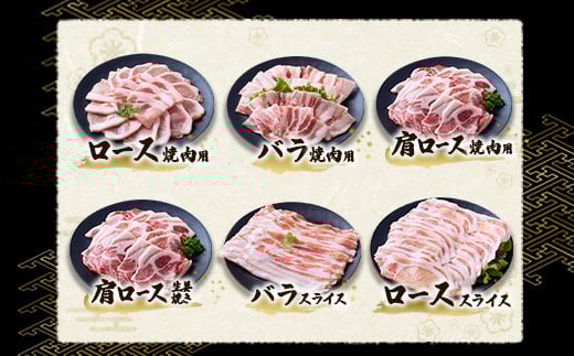 【定期便】宮崎県産 いもこ豚 月替わり定期便
