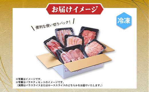 【定期便】宮崎県産 いもこ豚 月替わり定期便