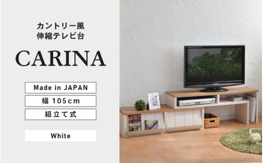 幅105cm カントリー風伸縮テレビ台CR-105TV (ホワイト) 日本製 ≪寄付者様組み立て品≫ 【テレビ台 テレビボード TV台 ローボード コーナーテレビ台 伸縮テレビ台 コーナー ディスプレイ テレビ スライド スリム  伸縮 木製 伸び縮み 新生活 国産】 [F-18805_01] 1754692 - 福井県坂井市