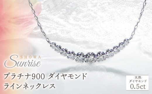 【0.5ct】プラチナ900　ダイヤモンド　ラインネックレス SPD1463-pt SWAV057｜山梨県 昭和町 ジュエリー アクセサリー ギフト プレゼント 贈り物 記念日 誕生日 カジュアル フォーマル オケージョン｜レビューキャンペーン