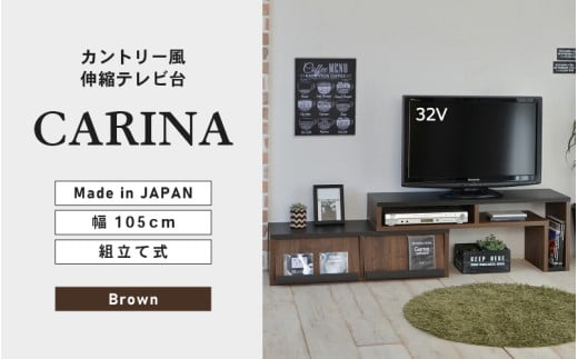 幅105cm カントリー風伸縮テレビ台CR-105TV (ブラウン) 日本製 ≪寄付者様組み立て品≫ [テレビ台 テレビボード TV台 ローボード コーナーテレビ台 伸縮テレビ台 コーナー ディスプレイ テレビ スライド スリム 伸縮 木製 伸び縮み 新生活 国産] [F-18805_02]