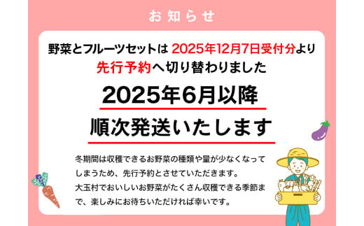 予約分から順に発送いたします