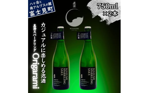 若水穂 純米大吟醸720ml【1006995】｜ふるラボ