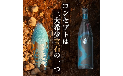 i1013 【年内発送】 撫磨杜20周年記念ボトル(1800ml×1) 芋焼酎 25度 神酒造 焼酎 芋焼酎 限定品 記念ボトル 古酒 銘品 鹿児島県  撫磨杜 宅飲み 家呑み 【三浦屋】 - 鹿児島県出水市｜ふるさとチョイス - ふるさと納税サイト