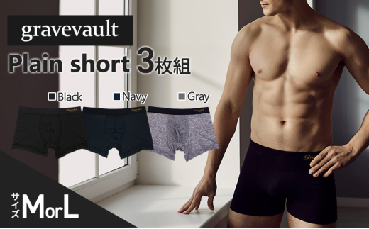 gravevault Plain short （グレイブボールト プレーン ショート）3枚セット(Black,Navy,Gray) 下着 パンツ ボクサーパンツ 男性 メンズ　Mサイズ
