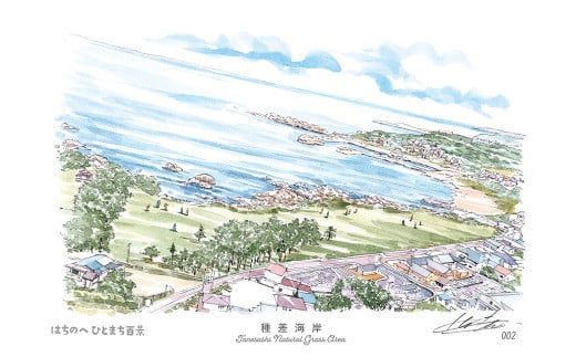 【種差海岸】八戸の風景 複製画 26.5×36.0×3.0 800g 風景画 額付き マット 青森県 八戸市 1746366 - 青森県八戸市