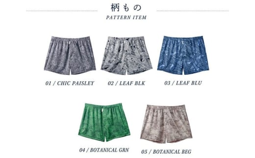 メンズ 下着 ショートトランクス Ｌサイズ 5枚セット （01 Chic paisley）×2・（02 Leaf black）（03 Leaf blue）（04 Botanical green） 締め付け感の無い/専用BOX付き ZIVANE / アンダーウェア 1703406 - 兵庫県豊岡市