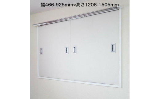 JHC001.（11011）窓用ワンタッチ防音ボード1枚タイプ（幅466-925mm・高さ1206-1505mm）