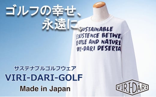 再生ポリエステル使用 サステナブル・ゴルフウェア・ブランド  VIRI DARI ( ヴィリダリ ) GOLF のウェア メンズ トレーナー ホワイトL 【ゴルフ ゴルフウェア GOLF VIRIDARI ヴィリダリ ブランド おしゃれ サステナブル 吸水 速乾 UV ケア 着心地 デザイン おすすめ 四日市 四日市市 三重県 贈り物 プレゼント スポーツ アパレル】 1763954 - 三重県四日市市